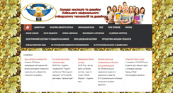 Desktop Screenshot of koledg-knutd.com.ua